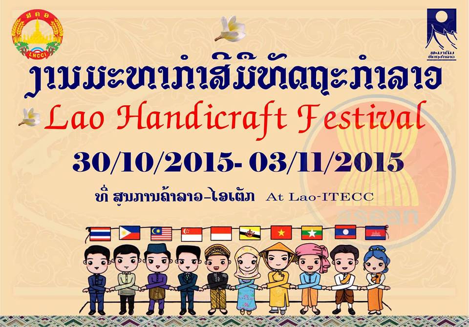 https://asean.or.jp.yucca-works.jp/en/wp-content/uploads/sites/3/2015/09/12020029_1064830803561444_7171341667584858881_n.jpg