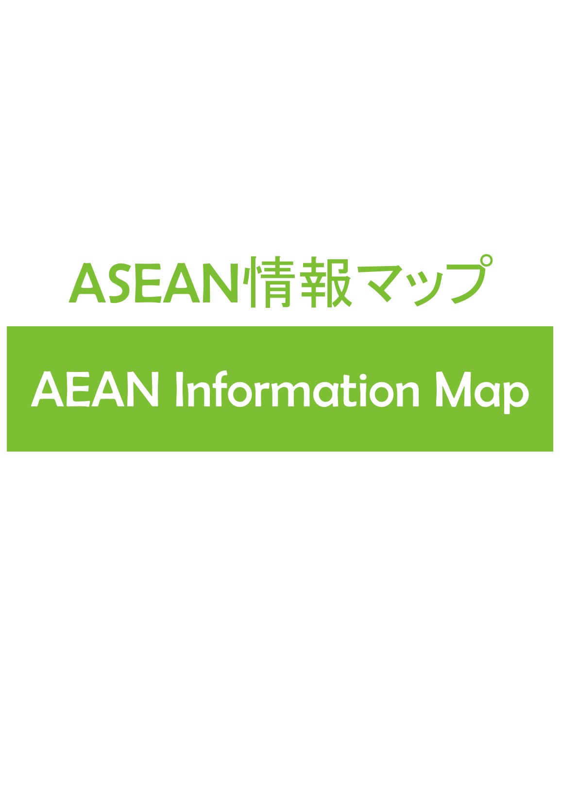 hilite_in_aseaninfomap