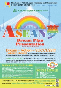 ASEANdpp_flyer表