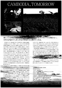 Cambodia写真展ﾌﾗｲﾔｰ20131010_裏