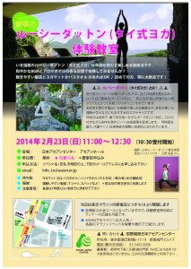 (チラシ)_ルーシーダットン_20140223