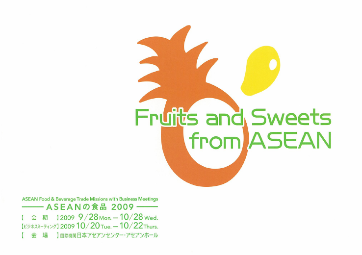 ASEANの食品2009