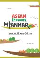  ASEAN ショーケース・ミャンマー展
