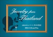  ASEAN ショーケース・タイ展