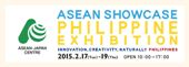 ASEAN ショーケース・フィリピン展