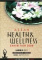 ASEAN ヘルス & ウエルネス展 2008