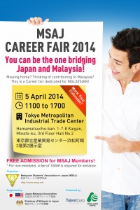 msaj-cf-2014-poster