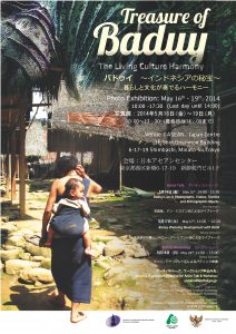日本語POSTER TREASURE OF BADUY - FIX 2 - (2)
