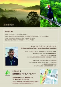 SouthThaiFlyer_ページ_2