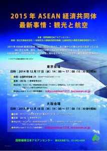 AECflyer1
