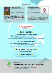 AECflyer2