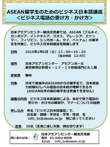 FY2015_BusinessJapanese