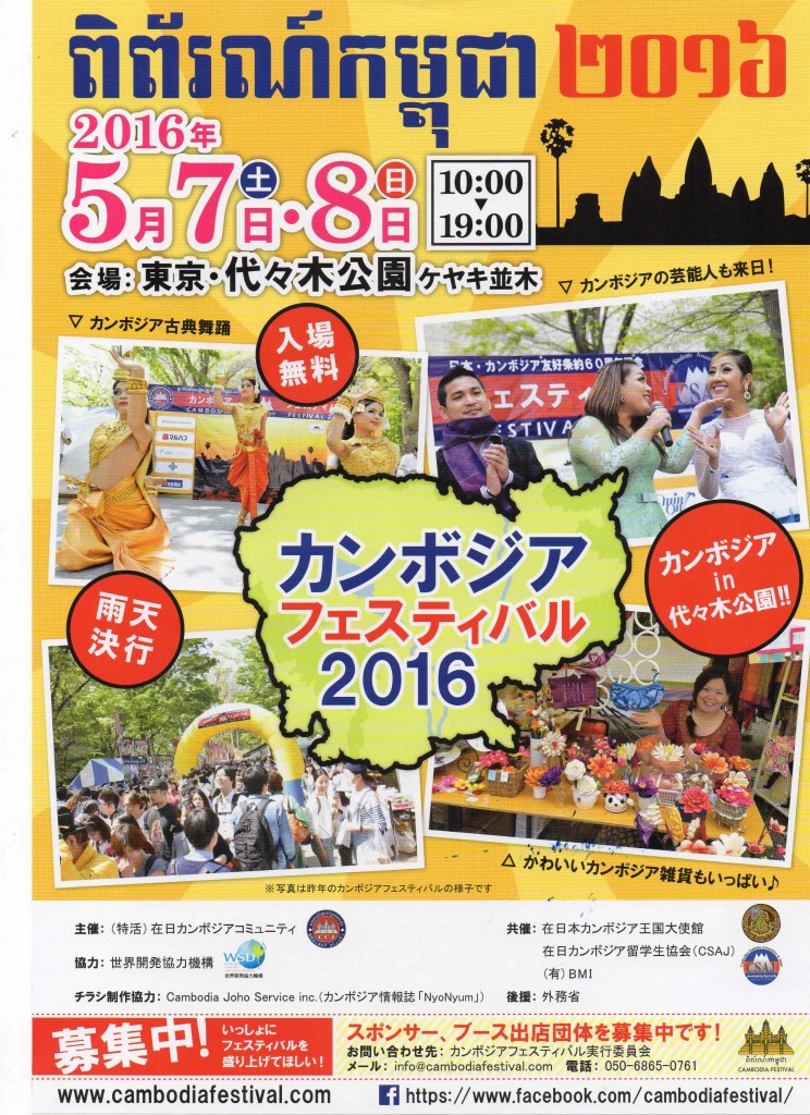 Flyer