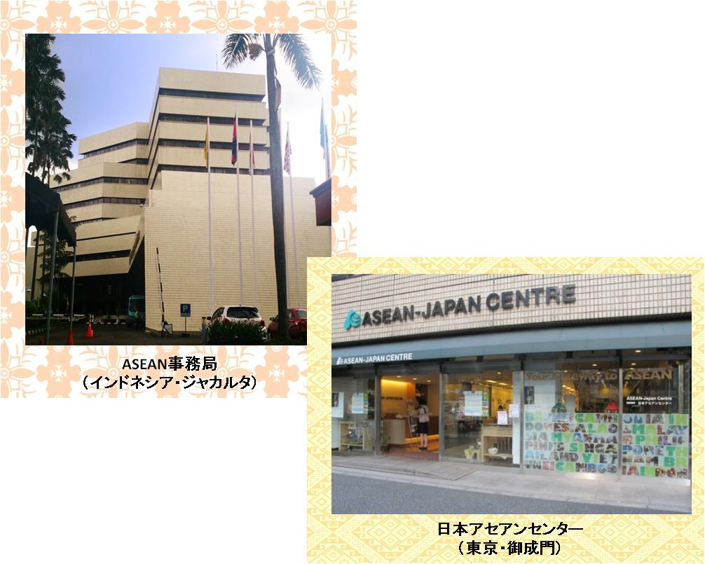 ASEAN_Sec__AJC