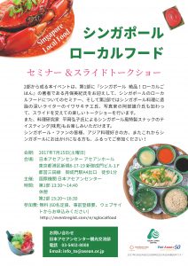 SGlocalfood