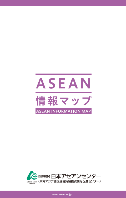 hilite_in_aseaninfomap