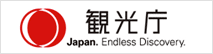 観光庁