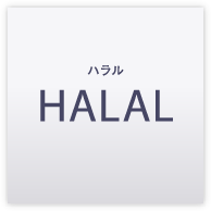 HALAL
