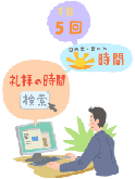 ムスリムとは？